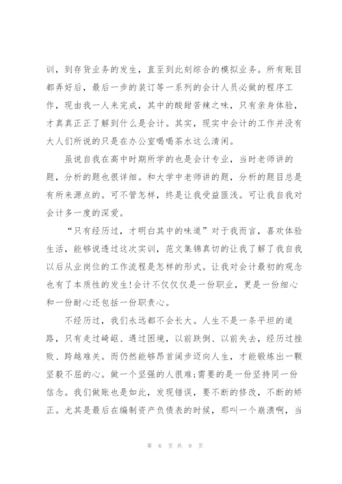 驾校打工社会实践工作心得体会5篇.docx