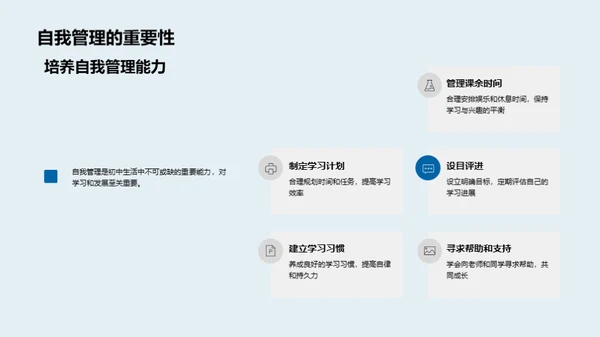 跨越成长的桥梁