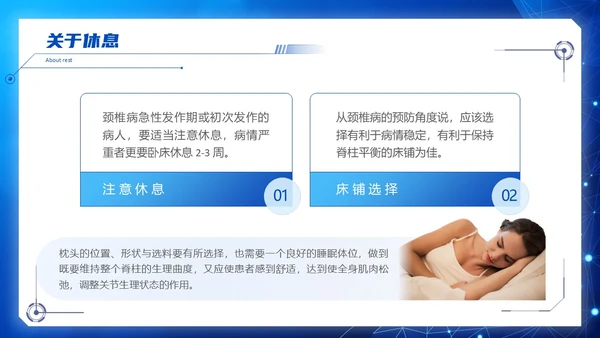 深蓝色科技风群众颈椎病健康宣教PPT
