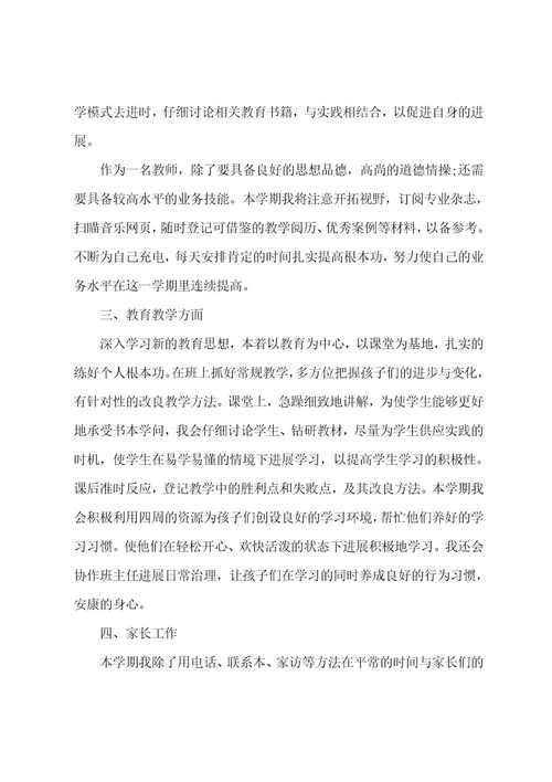 化学教师一帮一工作计划汇总5篇