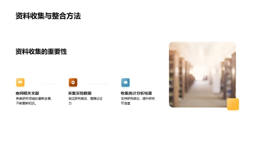 毕业答辩全攻略