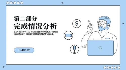 动漫医学临床工作汇报通用PPT模板