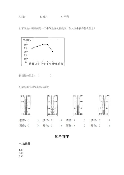 教科版小学三年级上册科学期末测试卷及参考答案【达标题】.docx