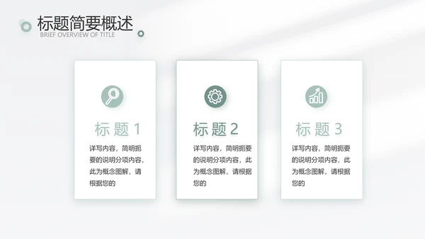 简约高端工作总结汇报商务动态PPT模板