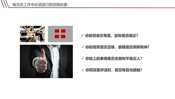 宾馆酒店礼仪前台接待员工培训PPT课件