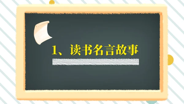 简约风“我读书我快乐”主题班会PPT模板