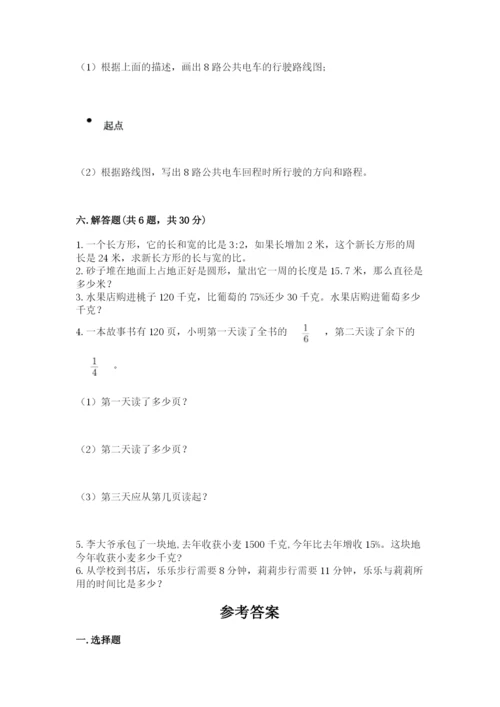 小学六年级数学上册期末考试卷附答案【突破训练】.docx