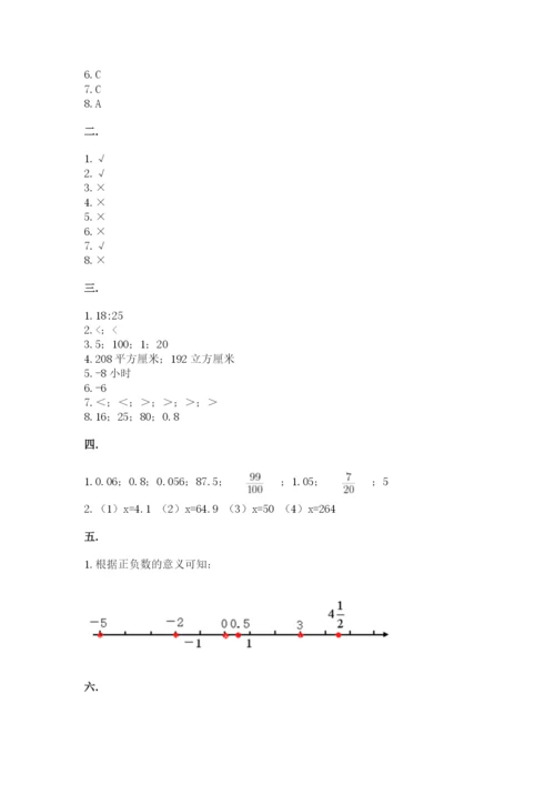 苏教版数学六年级下册试题期末模拟检测卷含完整答案（历年真题）.docx