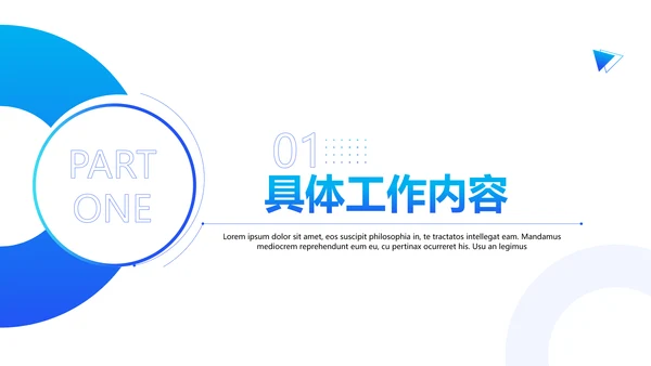 简约商务风工作计划蓝色渐变商务风PPT