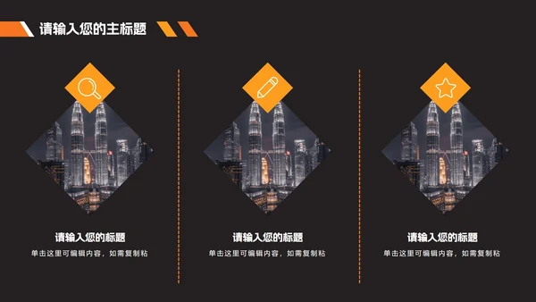 橙黄时尚商务年终总结PPT模板