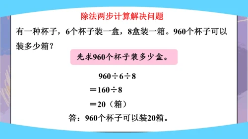 4.整理和复习（课件）-三年级下册数学人教版（共16张PPT）