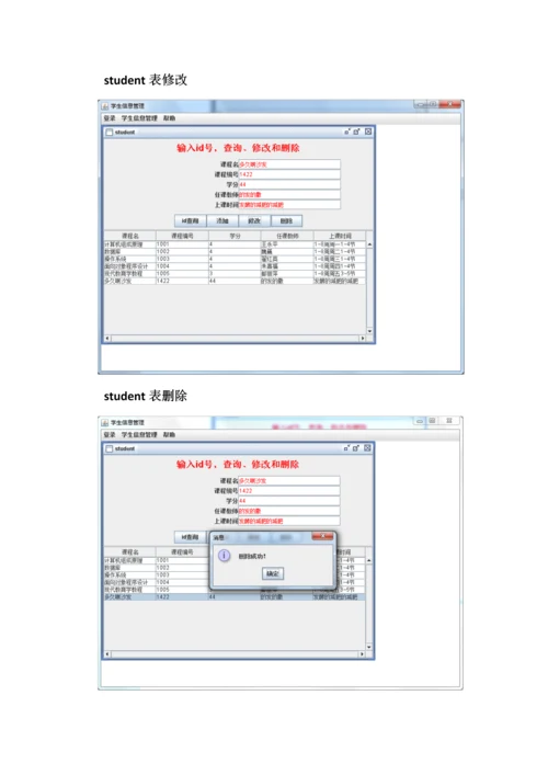 超市管理系统--面向对象程序设计(双语)设计报告.docx