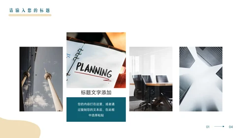 蓝色个性家具行业品牌加盟PPT模板