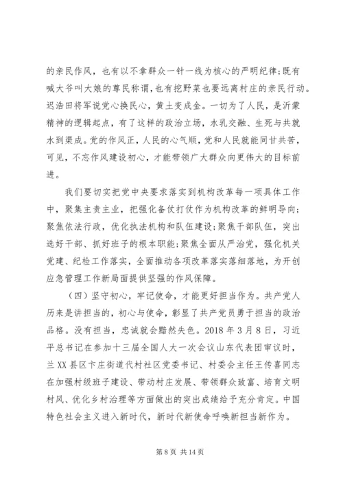 党课--传承红色基因、激发担当力量，奋力开创工作新局面.docx