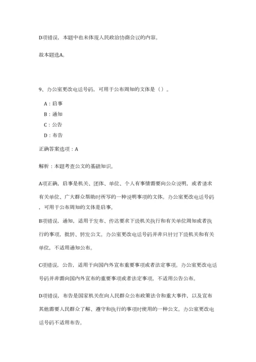 2023年黄委事业单位招聘237人笔试预测模拟试卷-2.docx