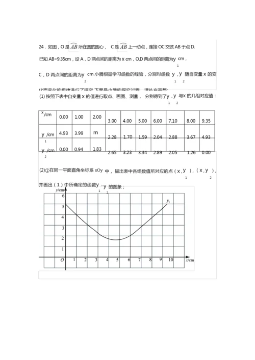 2019-2020学年北京市大兴区初三期末数学试卷(附答案).docx