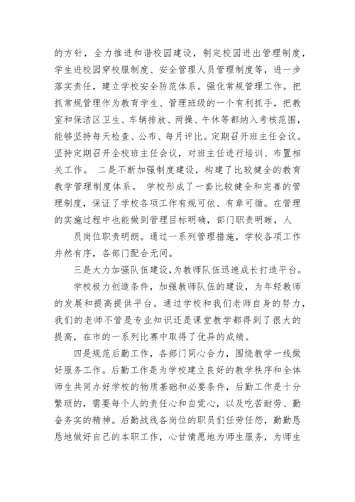 开学教师大会发言讲话稿精选范文.docx