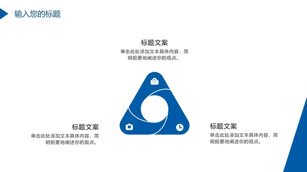 蓝色大气商务几何PPT模板