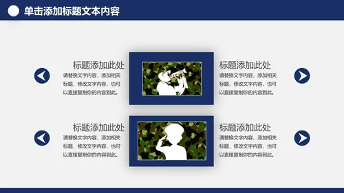中国梦强军梦八一军队部队国防军事现代战争PPT