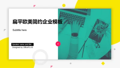 黄色创意商务办公工作总结PPT案例