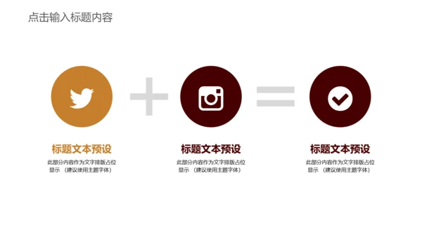 纹理质感工匠精神工作总结通用PPT模板