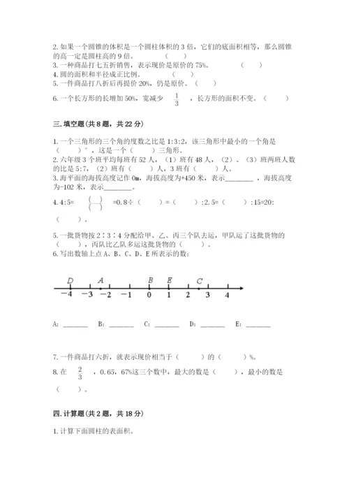 北师大版六年级下册数学期末测试卷精品（a卷）.docx