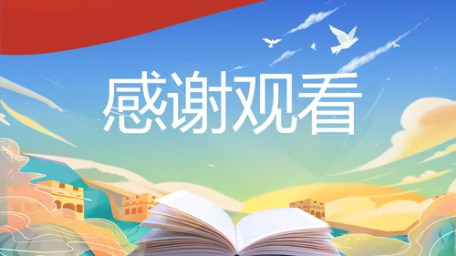 大气知识竞赛大学生知识竞赛PPT动态模板