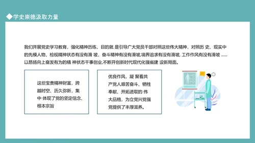医德医风主题培训学史崇德PPT模板