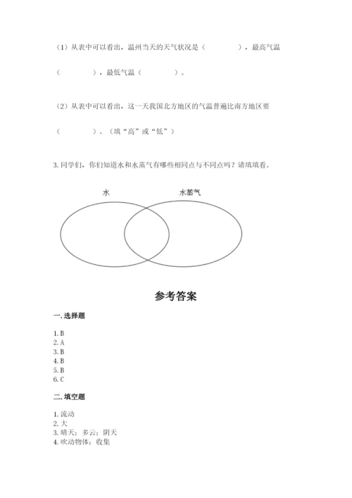 教科版小学三年级上册科学期末测试卷【原创题】.docx