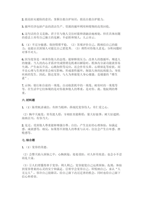 部编版六年级下册道德与法治期中测试卷及完整答案【必刷】.docx