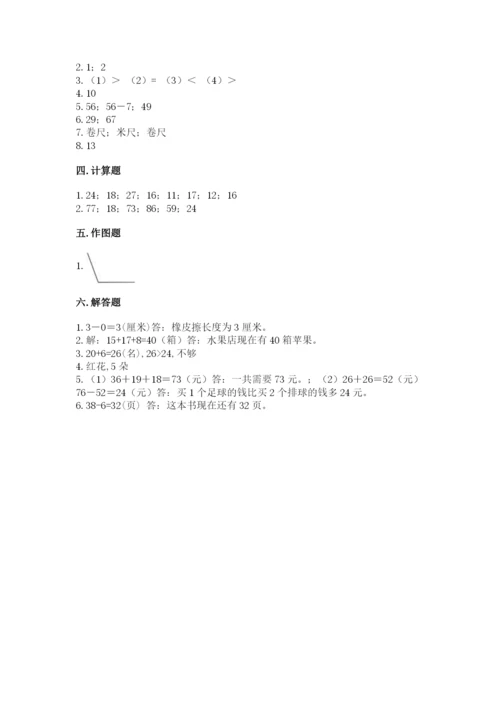 2022人教版二年级上册数学期中测试卷精品【典优】.docx