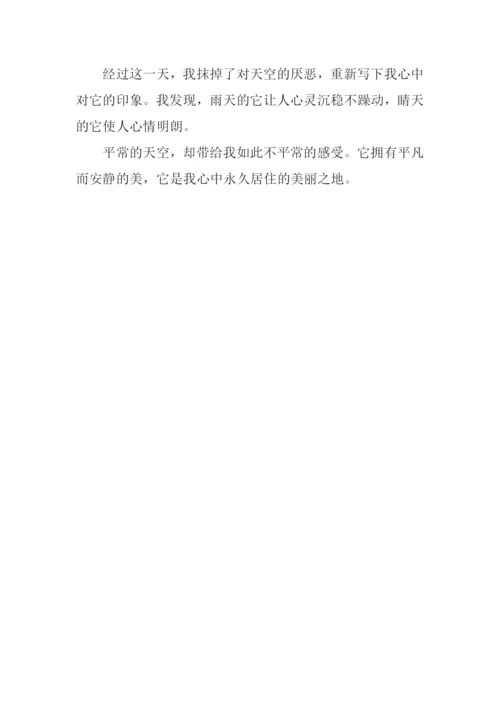 我心中的美作文600字-1.docx