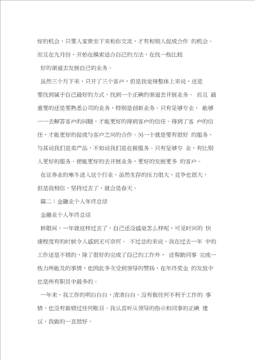 军训总结自我评价