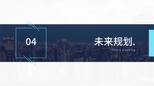 浅蓝都市高空景商务PPT模板