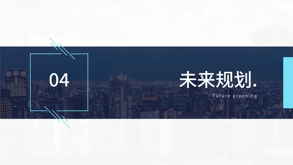 浅蓝都市高空景商务PPT模板