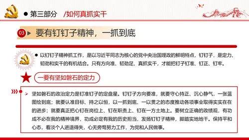 优良作风不忘初心牢记使命勇于担当作为党政党建支部团委学习党课