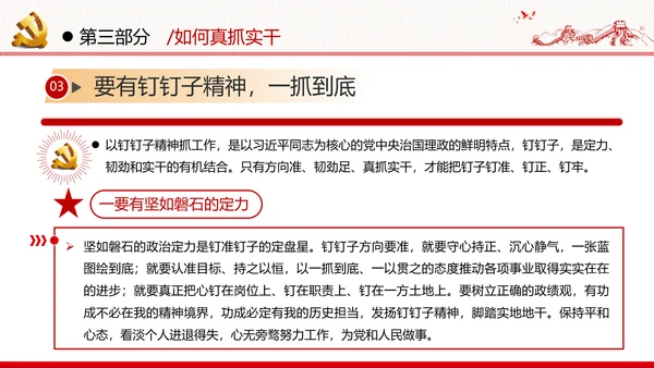 优良作风不忘初心牢记使命勇于担当作为党政党建支部团委学习党课