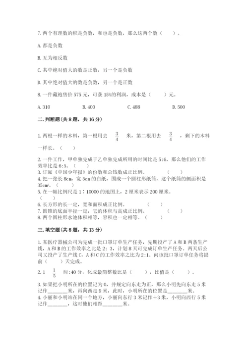 冀教版六年级下册数学 期末检测卷及完整答案（精选题）.docx