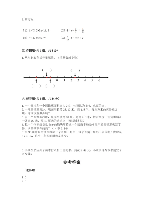 小升初数学期末测试卷【学生专用】.docx