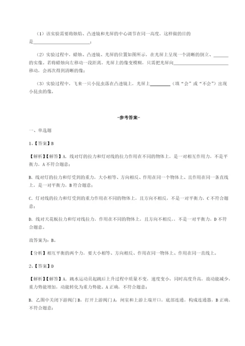 小卷练透广西南宁市第八中学物理八年级下册期末考试专题练习试卷（含答案详解版）.docx