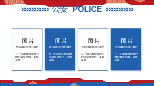 大气人民公安警察工作总结述职报告PPT模板