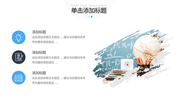 2022教学设计教育培训学校招生宣传PPT