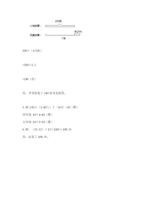 人教版六年级上册数学期末测试卷精品【全国通用】.docx