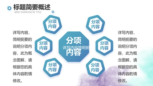蓝色创意体育运动击剑抨击运动比赛PPT
