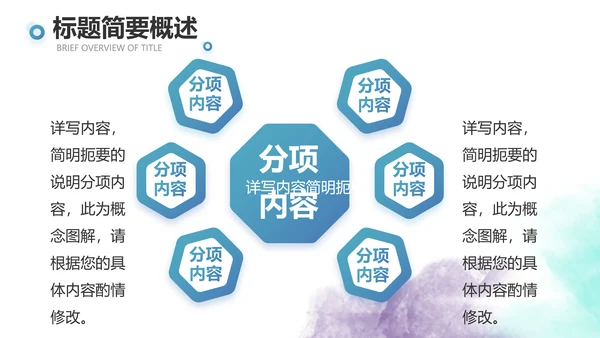 蓝色创意体育运动击剑抨击运动比赛PPT