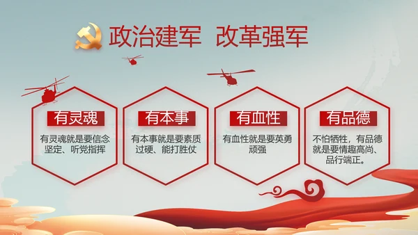 纪检监察党风廉政教育建设动态PPT