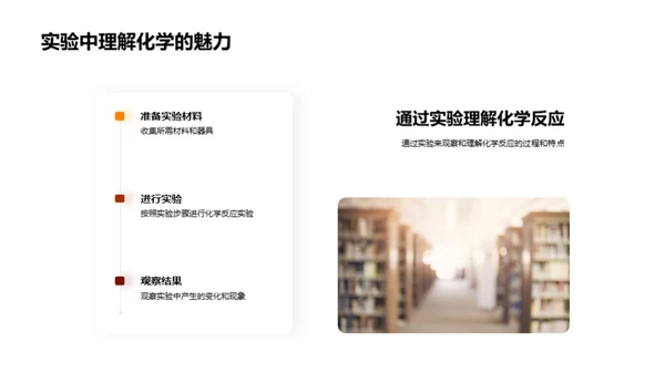 化学之美