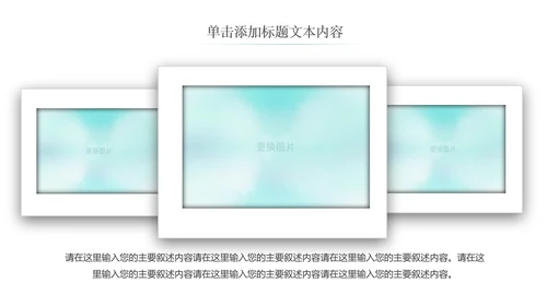 儿童口腔护理关爱牙齿牙医工作汇报PPT模板-