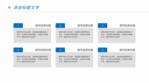 时尚精美中国建设银行金融投资理财PPT模板