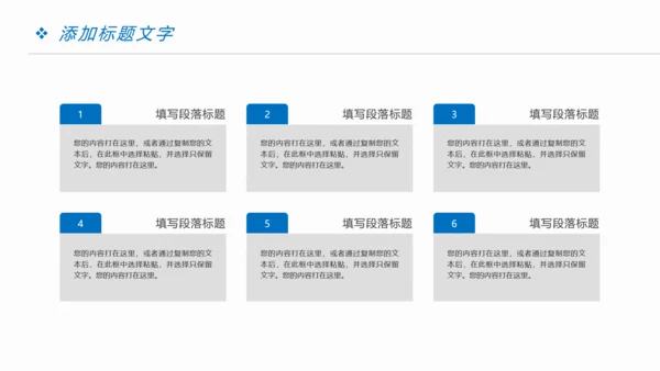 时尚精美中国建设银行金融投资理财PPT模板